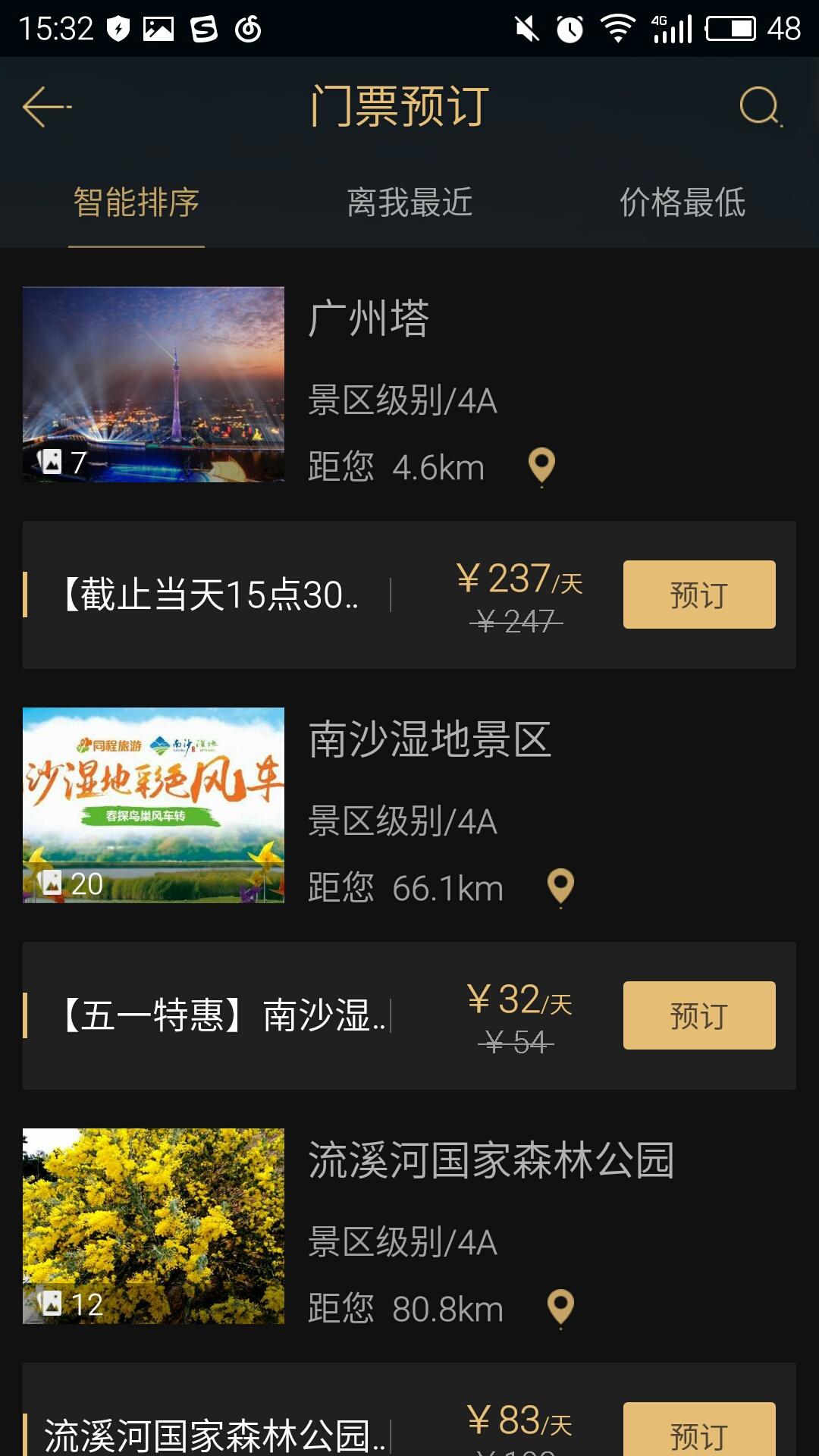 我行我宿手机软件app截图