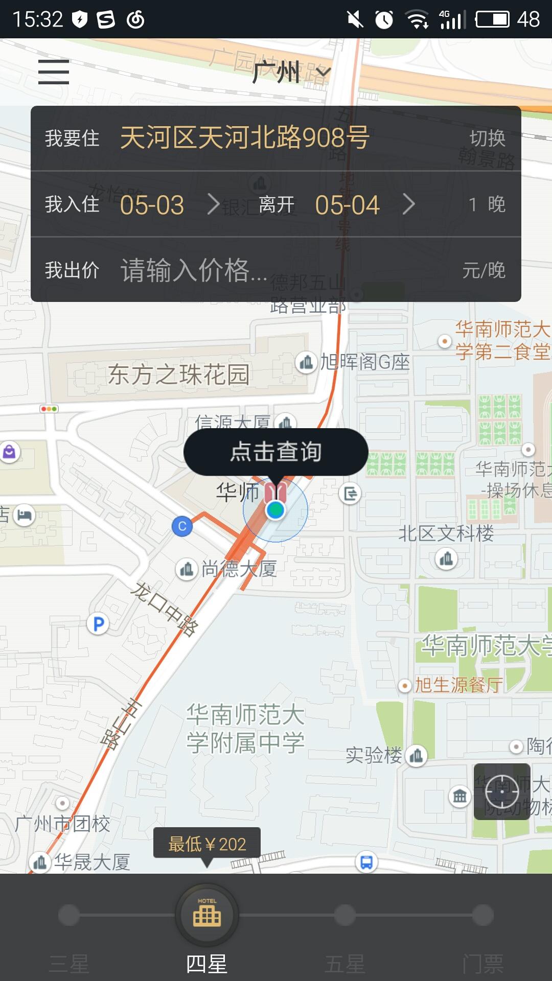 我行我宿手机软件app截图