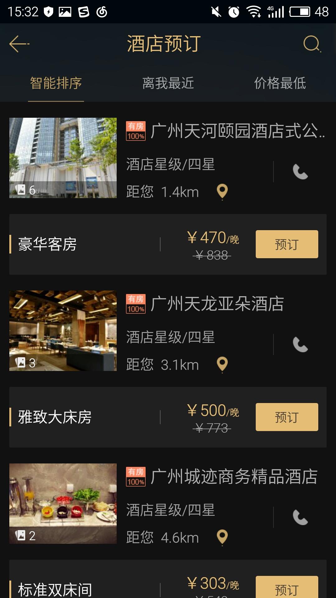 我行我宿手机软件app截图
