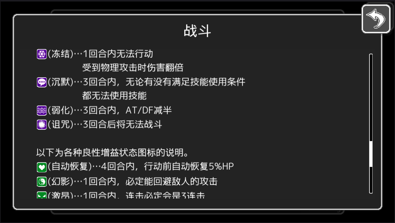 永夜钟塔 手机版手游app截图