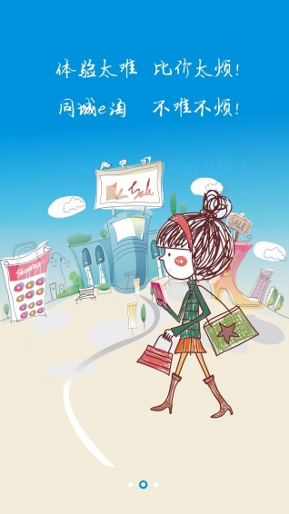 考拉e店手机软件app截图