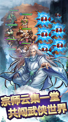 武侠英雄榜手游app截图