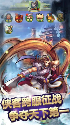 武侠英雄榜手游app截图