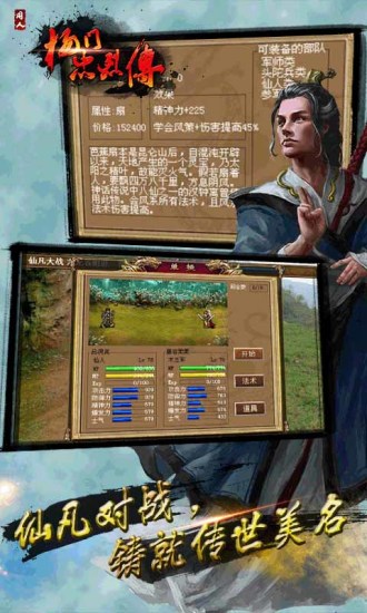 杨门忠烈传手游app截图