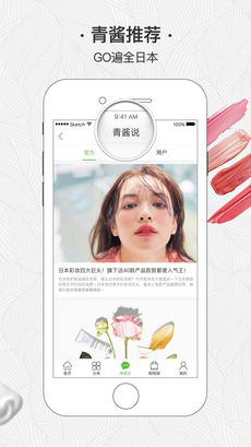青藤乐购手机软件app截图