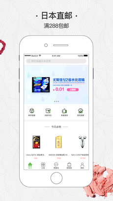 青藤乐购手机软件app截图