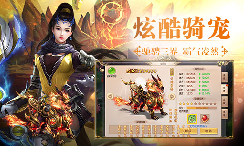 焚天决手游app截图