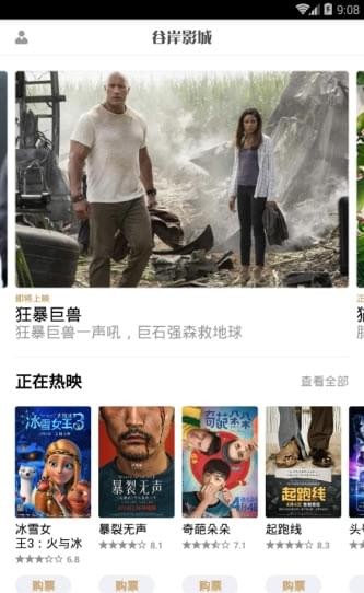 谷岸影城手机软件app截图