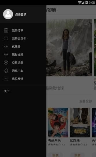 谷岸影城手机软件app截图