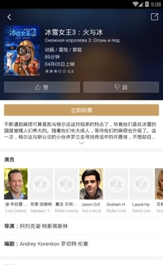 谷岸影城手机软件app截图