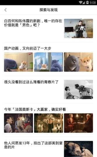 谷岸影城手机软件app截图