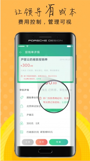 报销吧手机软件app截图