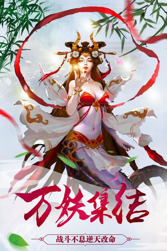 太古封魔录 电脑版手游app截图