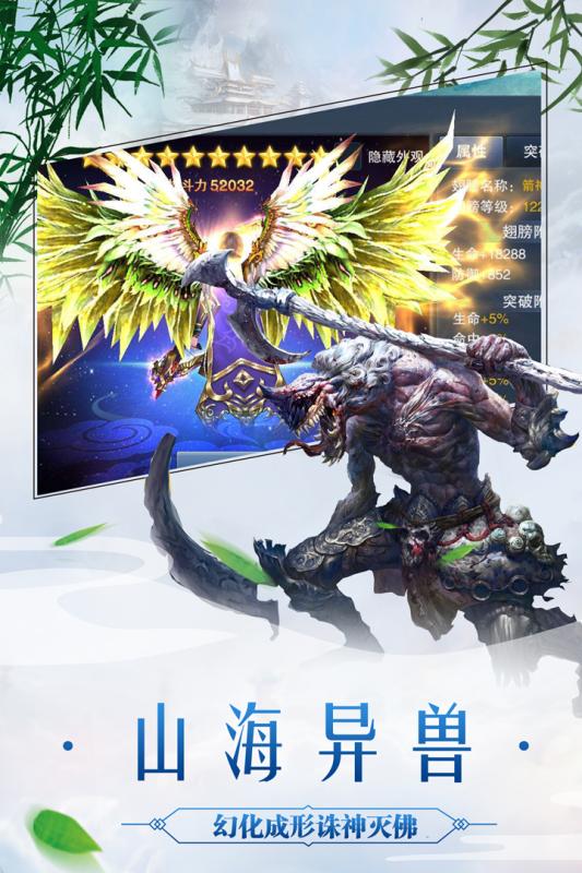 太古封魔录 电脑版手游app截图