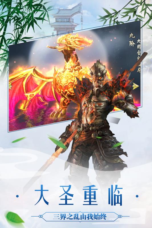 太古封魔录 电脑版手游app截图