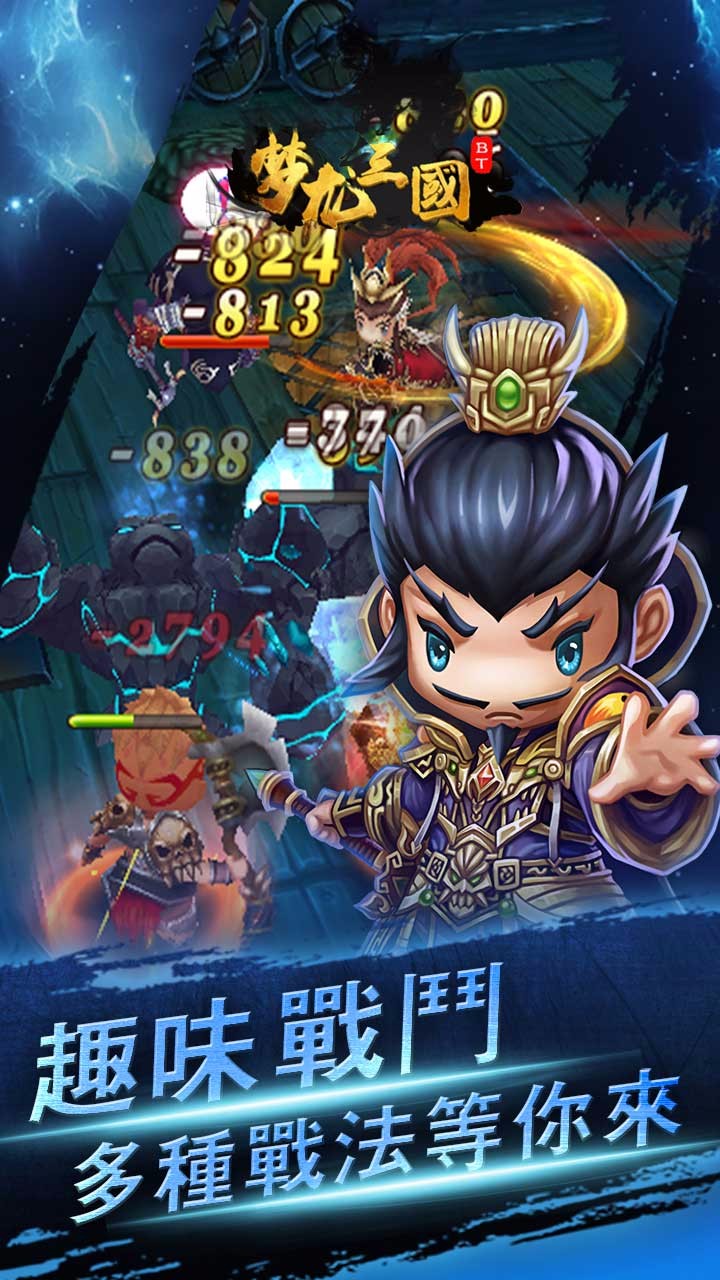 梦龙三国 果盘版手游app截图