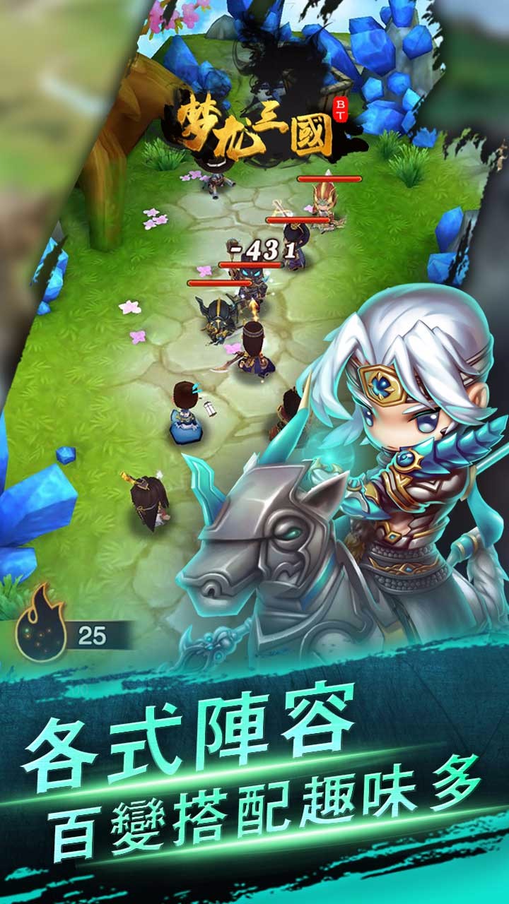 梦龙三国 果盘版手游app截图