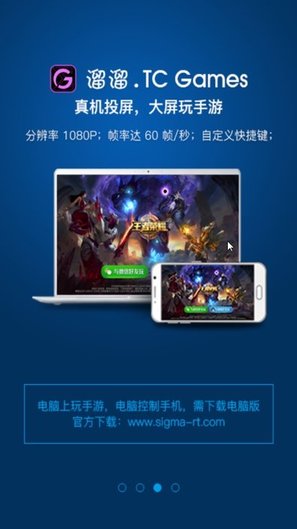 TC Games手机软件app截图