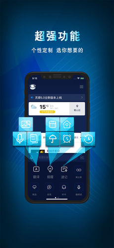 咪咕灵犀手机软件app截图