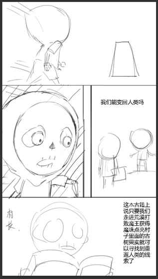 重返人类手游app截图