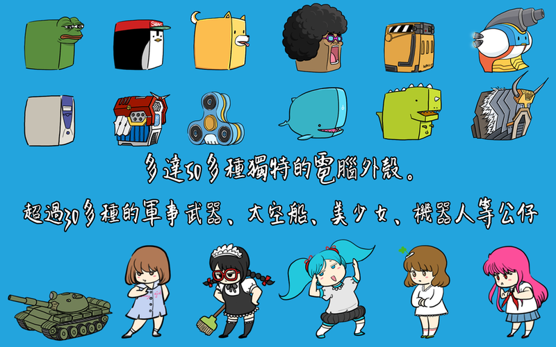 妖怪计算器手游app截图