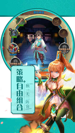 三国御魂师手游app截图