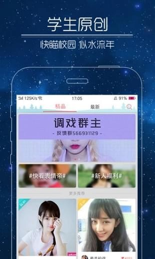 快猫短视频手机软件app截图