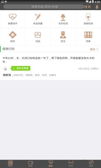 酷睿乐健手机软件app截图