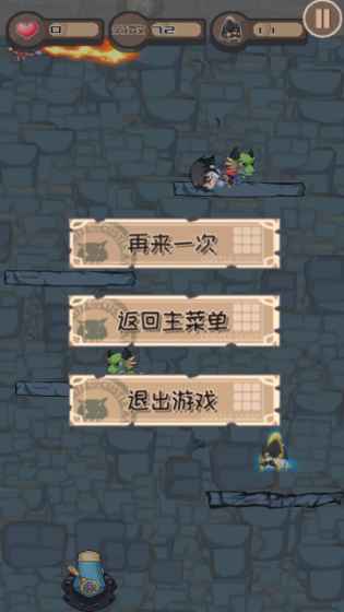 城堡被吃了手游app截图