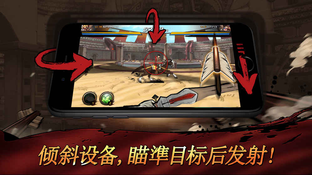 战箭天下 百度版手游app截图