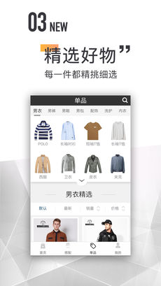 男人说手机软件app截图