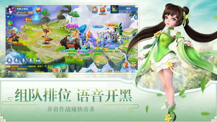 苍穹仙语手游app截图