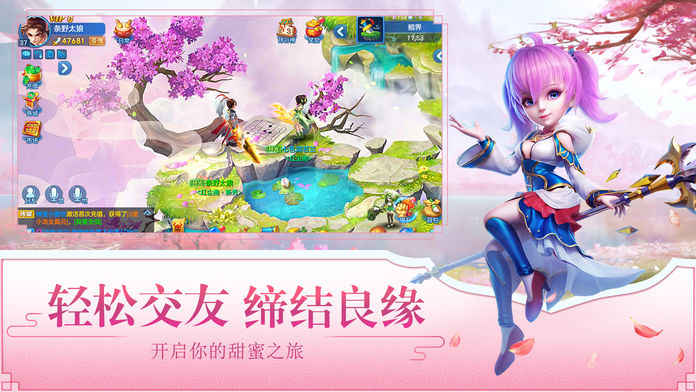 苍穹仙语手游app截图