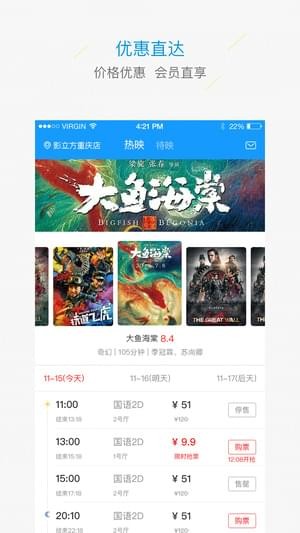 影立方影城手机软件app截图
