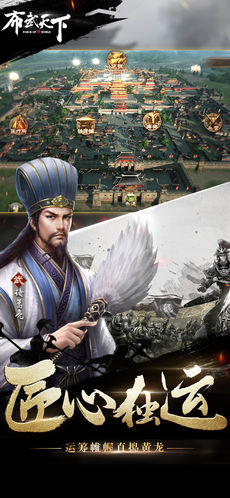 布武天下手游app截图