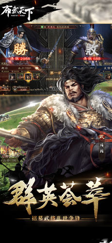 布武天下手游app截图