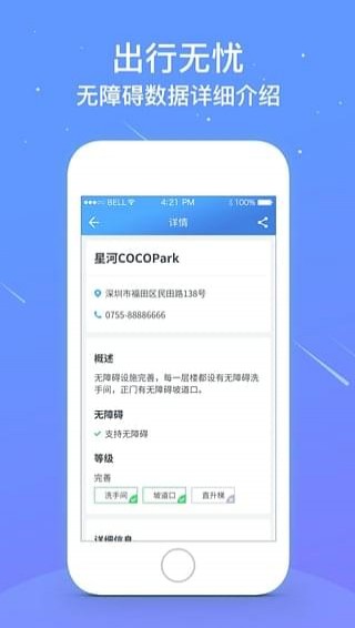 问道地图手机软件app截图