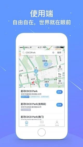 问道地图手机软件app截图