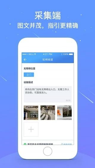 问道地图手机软件app截图