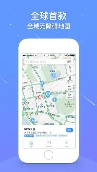 问道地图手机软件app截图