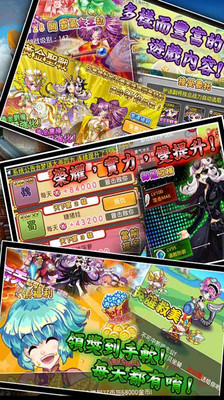 乱入三国手游app截图