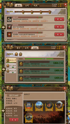 三国奇侠传手游app截图