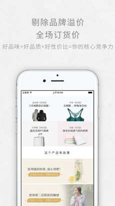 逸想天开手机软件app截图