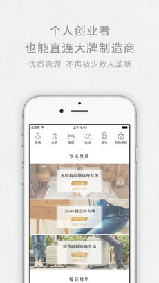 逸想天开手机软件app截图