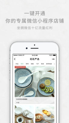 逸想天开手机软件app截图