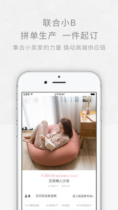 逸想天开手机软件app截图