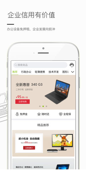 快租365手机软件app截图