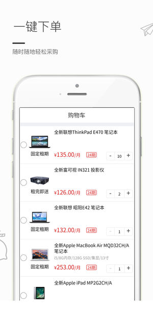 快租365手机软件app截图