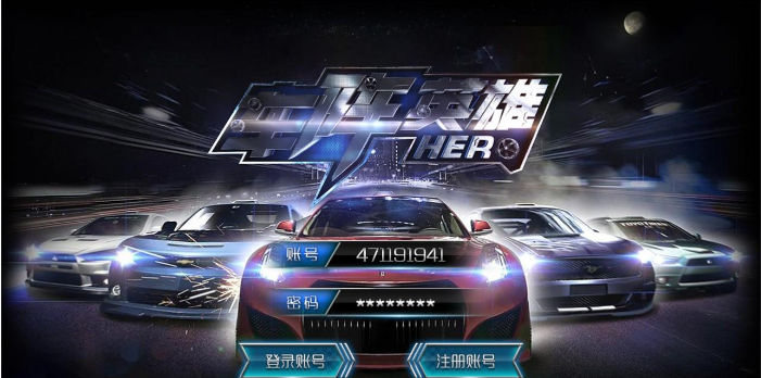 车阵英雄手游app截图
