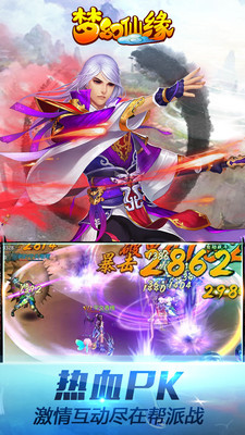 梦幻仙缘手游app截图